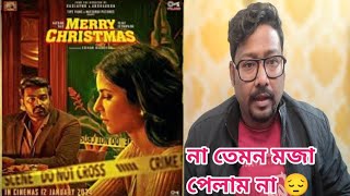 Merry Christmas Full Movie Review  Cine Dot Com [upl. by Elaine595]