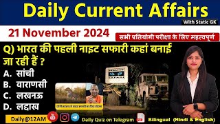 Daily Current Affairs 21 November Current Affairs 2024NTPCSSCNDAAll Exam trending kalyanimam [upl. by Slaby]