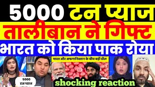 TALIBAN SEND 5000 TON ONION TO INDIA  PAK MEDIA CRYING  Pakistani genius reaction 😱 [upl. by Jevon]