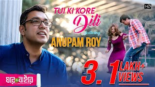 Tui Ki Kore Dili ft Anupam Roy  Ghare And Baire  Jisshu  Koel  Mainak Bhaumik [upl. by Bussey]