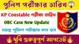 🔥KP Prelims Exam Date 2024🥳 WBP Constable Exam Date 2024  WBPKP Exam Date 2024  OBC Case Update [upl. by Gnoz]