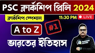 psc clerkship exam 2024 last minute suggestions 🔥 A to Z ভারতের ইতিহাস  A to Z Indian history  1 [upl. by Gasser620]