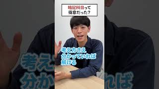 【質問】暗記科目って得意だった QuizKnockと学ぼう [upl. by Ahsekim211]