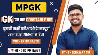 MPGK  GK पर वार CONSTABLE पार  Lecture 14  MPSI 2024  BY SHEKHAWAT SIR [upl. by Hanako]