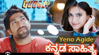 Yeno Yeno aagidhe Song from Googly Movie Kannada  Lyrics in Kannada [upl. by Harrell903]