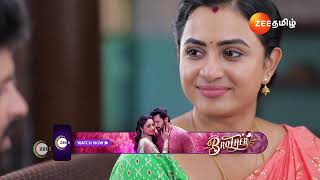 Idhayam  பயபுள்ள போட்டு குடுத்துருமோ🤨  Ep  487  Webisode  Dec 05 2024  Zee Tamil [upl. by Eada994]