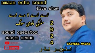 tanveer nazar  new salooki balochi song  singer by  tanveer nazar  2024 [upl. by Ruenhs]