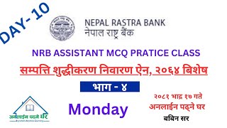 Day  10  Anti Money laundering 2064 Related MCQs Practice Class  OnlinePadhneGhar [upl. by Lenad]