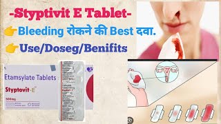 styptovit e tablet use in hindi Etamsylate 500mg tablet Blood🩸 रोकने की best दवा benifits rajuse [upl. by Alleyne]