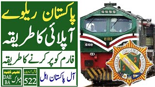 how to apply Pakistan railways jobs 2024apply Pakistan Railways jobs [upl. by Nonnahs]