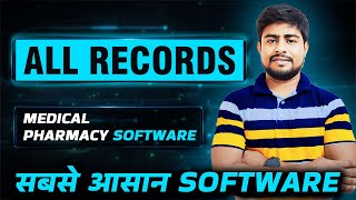 How to get All Records in MedicalPharmacy Software  Best MedicalPharmacy Software [upl. by Trinl251]