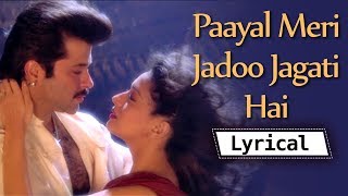 Lyrical Paayal Meri Jadoo Jagati Hai  Rajkumar  Madhuri Dixit  Anil Kapoor  90s Romantic Song [upl. by Wera]