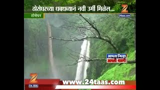 Satara  Thoseghar Waterfall Tourist Visit In Monsoon [upl. by Teeter]