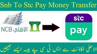 Snb to stc pay transfer Snb to stc pay transfer money Alahli sey stc pay me transfer kaise kare [upl. by Aniez]