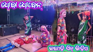 kumudi kala Natak full Comedy New super scene video 4K Videos🌷 2024🌷 9938806992🌷6261686568 [upl. by Airakaz701]