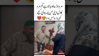 Burha Nahi Hota ❤😍Golden Words  Urdu Quotes  Famous Aqwal  Husband Wife Love poem shorts [upl. by Lyckman]