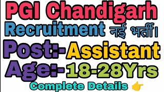 PGI Chandigarh Assistant New Vacancy Recruitment 2024  Special Education [upl. by Colon431]