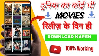 New movies download Hindi HD  2024 latest movie download HD  All movie download one click [upl. by Columbyne710]