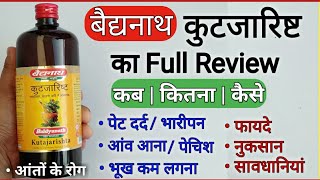 Kutajarishta Benefits  Side Effects  Price  Uses amp Review In Hindi  कुटजारिष्ट के फायदे [upl. by Rumery155]