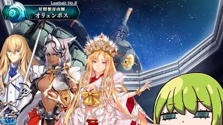 【FGO】エウロペampタロス、カイニスampキリシュタリア様を単騎でなぎたおすエルキドゥなのらよ。【Lostbelt No5 星間都市山脈 オリュンポス スーパーリコレクションクエスト】 [upl. by Mcdonald]