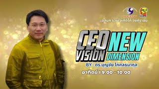 FM 965  CEO VISION  28 กค 67 [upl. by Yentnuoc170]