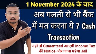 Regular Banking Transactions that attract Income Tax Notice । Income Tax notice  Cash Deposit limit [upl. by Neenwahs266]