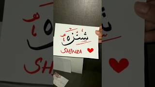 Shinza name calligraphy ShinzaAamir arabic cover love islamiccaligraphy calligraphy [upl. by Merc]