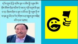 Dharnag Ngodup Dorjes plan leaked tibetanyoutuber tibetan tibetanvloger [upl. by Htebizile]