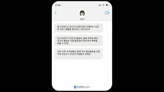 링크프렌즈 3기특별미션LINC3 0사업단 서포터즈 활동 홍보 [upl. by Hebbe]