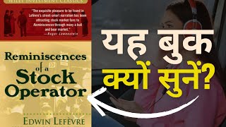 Reminiscences of a Stock Operator Hindi Audiobook Summary [upl. by Aubree783]