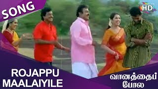 Rojappu Maalaiyile HD Song Vaanathaippola [upl. by Reffinej655]