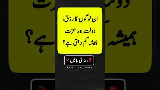 Golden words in Urdu  Urdu basic words  beautiful Islamic quotes  Quotes about life shorts [upl. by Marlow711]