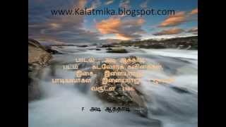 Adi Aathadi Tamil Karaoke For Male Singers [upl. by Ahsiena19]