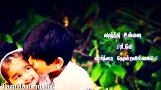 Cut lovely wahatsapp status video song in Tamil HD 💗💕💛Tamilan music [upl. by Mumford]