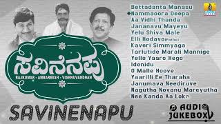 quotSavinenapuquotSad Collection Of RajkumarAmbareeshVishnuvardhan  All Time Great Songs of Legends [upl. by Annaillil518]