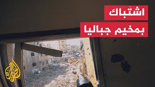 القسام اشتباك مقاتلينا مع آليات الاحتلال شرقي مخيم جباليا [upl. by Adirahs]