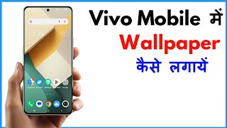 Vivo Mobile Me Wallpaper Kaise Set Kare  How To Set Wallpaper In Vivo Phone [upl. by Virgy]