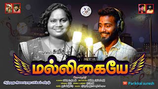 MALLIGAYE  Official Making Video  Sumith  Folkstar Laxmi  Henry  Parikkal Suresh Lovely Laxman [upl. by Atekahs]