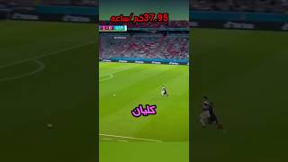 اسرع 10 لاعبين في العالم 🔥 [upl. by Naggem]