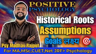 Positive Psychology unit 1 Historical Roots Assumptions Goals लक्ष्य 🎯 [upl. by Clint]