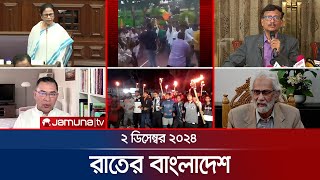 রাতের বাংলাদেশ  Latest News and Bulletin  Rater Bangladesh  02 December 2024  10 PM  Jamuna TV [upl. by Dorothea]