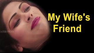 बीवी की फ्रेंड के साथ  Biwi Ki Friend Ke Sath  My Wifes Friend  New Hindi Short Movie 2017 [upl. by Nirtiac581]