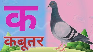 A se Anar Aa se Aam  Hindi Varanmala  Full Alphabet [upl. by Evelc]