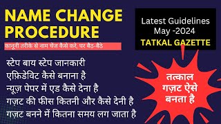 How to Apply Name Change Online  Name Change in Gazette  Name Change Kaise Kare  हिन्दी में [upl. by Dorweiler]