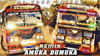 අමුක ඩුමුක  amuka dumuka remixremix songnew dj songnewdjbus videobassSL Udan online [upl. by Lemej885]