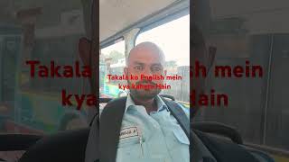 Kurkure ko English mein kya Kahate Hain 🤣🤣🤣🤣comedy [upl. by Inihor]