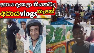 අපි දෙන්නගේ පලවෙනි දුර ගමන බයික් එකෙන්🛵🛵🛟vlogskolanitissa [upl. by Kinch]