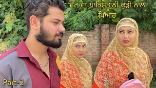 ਪਾਕਿਸਤਾਨੀ ਕੁੜੀ ਨਾਲ ਪਿਆਰ 2 😱 Full Punjabi Movie😍 Punjabi Short Movie Team Bawan [upl. by Nylannej328]