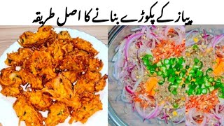 Recipe for Ramadan  Iftar food recipes  Snacks recipe for Ramadan  Lailas Kitchen [upl. by Nibot261]