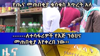 Ethiopia  ESAT Amharic News Tuesday March 17 2020 [upl. by Cataldo267]